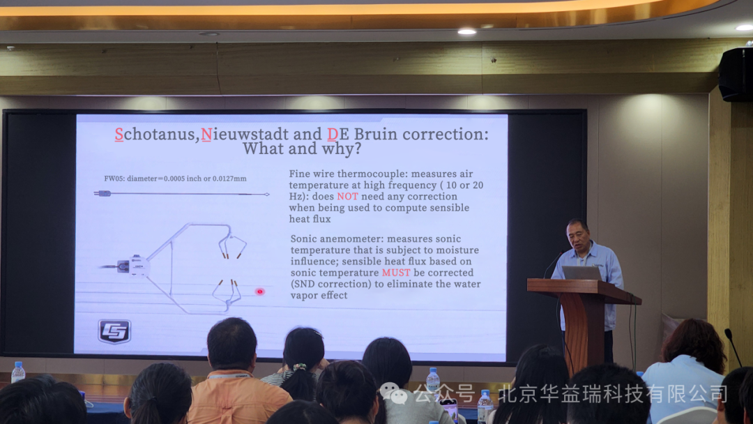 ChinaFLUX 第二十次通量观测理论与技术培训，聚焦通量观测理论与技术新高度
