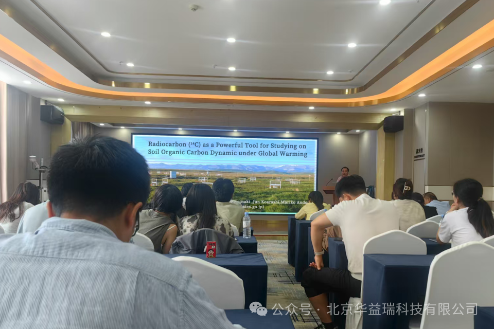 ChinaFLUX 第二十次通量观测理论与技术培训，聚焦通量观测理论与技术新高度